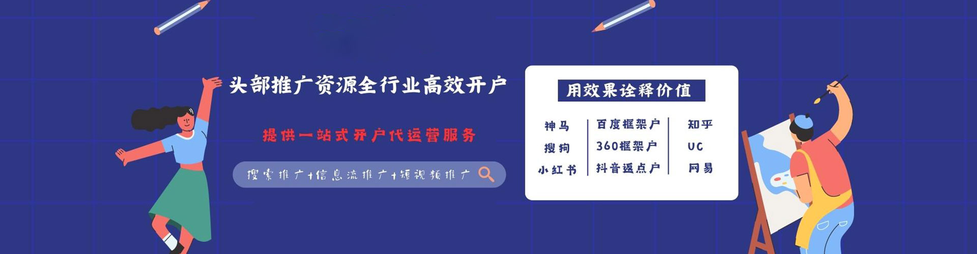 奎屯竞价开户推广